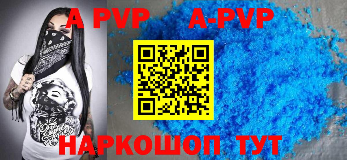 Alfa_PVP мука  Alfa_PVP крисы CK  А ПВП  Alpha-PVP Соль  Тольятти  Вход с VPN 