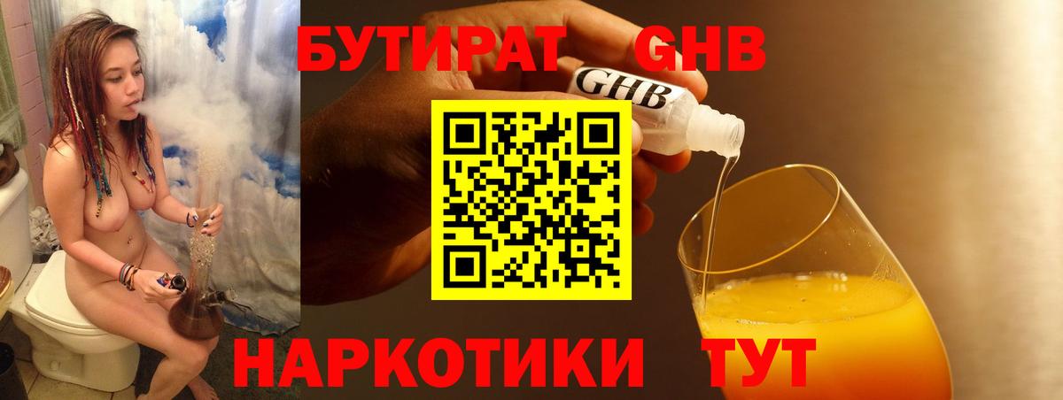 Бутират оксана  Вход с VPN  Тольятти 