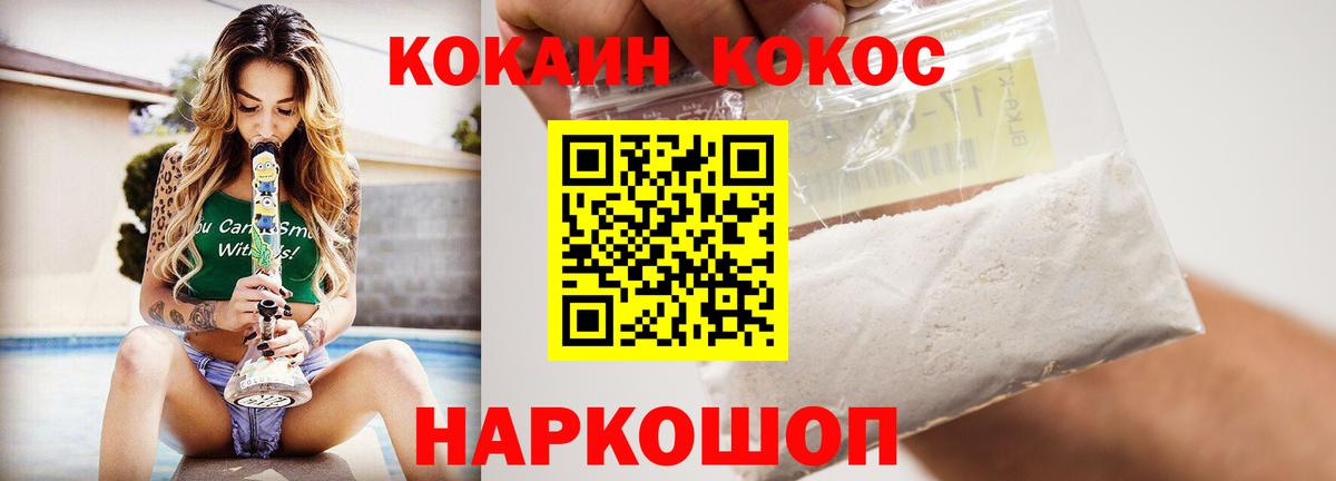 Кокаин Columbia Тольятти