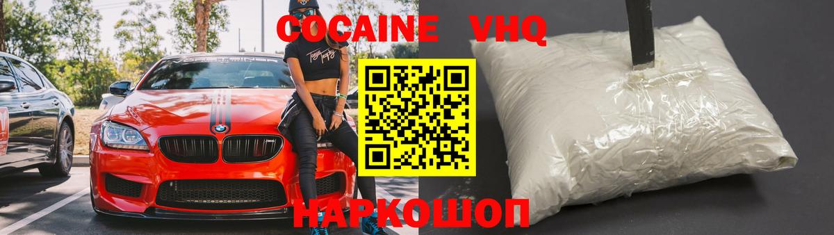 COCAIN  Кокаин Боливия  Вход с VPN  Тольятти 