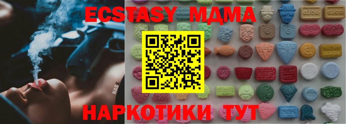 Ecstasy 99%  Экстази бентли  Ecstasy  Тольятти  mega как войти  Вход с VPN 