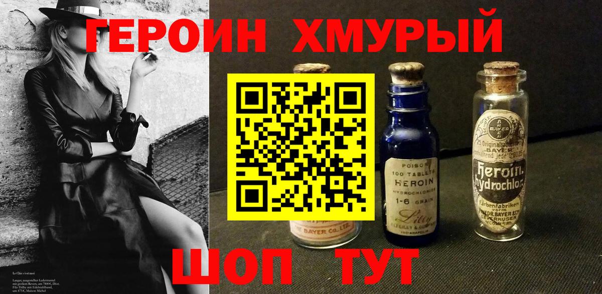 Тольятти  Героин Heroin  Вход с VPN 