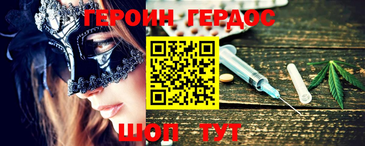 Героин Афган Тольятти