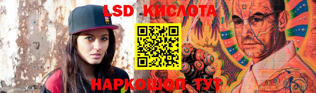 LSD-25 экстази кислота Тольятти