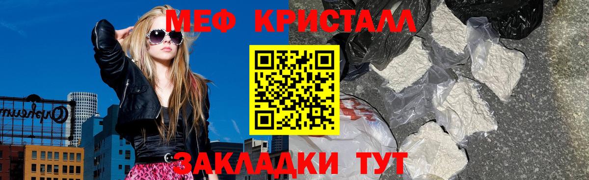 МЯУ-МЯУ mephedrone  МЯУ-МЯУ  Вход с VPN  Тольятти  Меф  МЯУ-МЯУ кристаллы 
