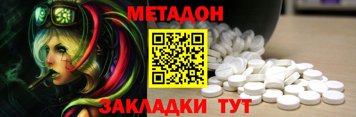 Тольятти  МЕТАДОН мёд  Вход с VPN  Метадон methadone 