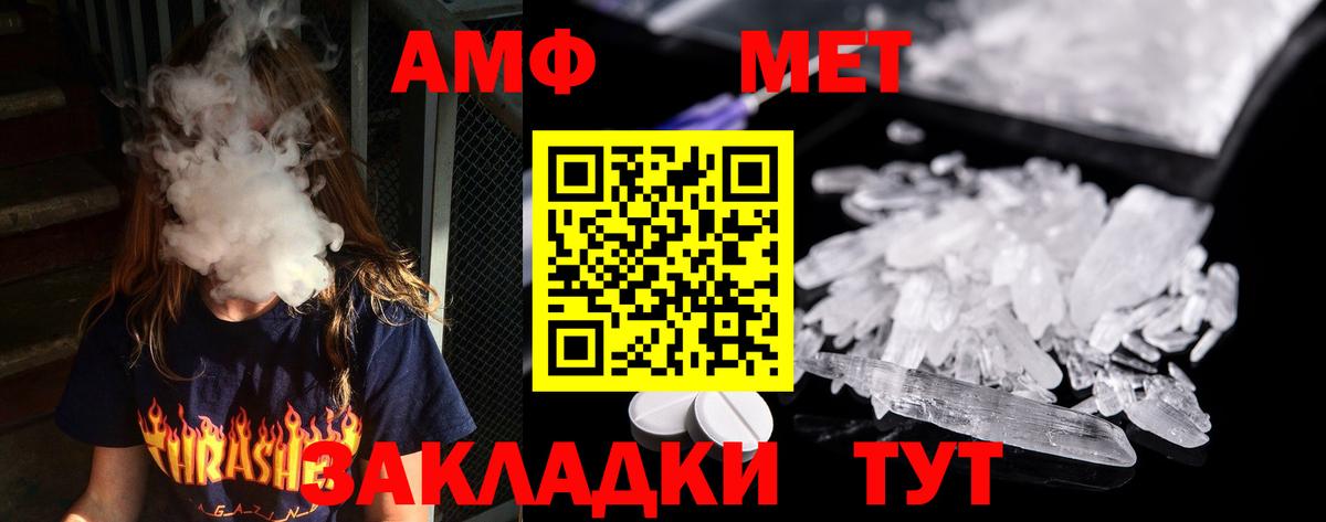 МЕТАМФЕТАМИН мет Тольятти