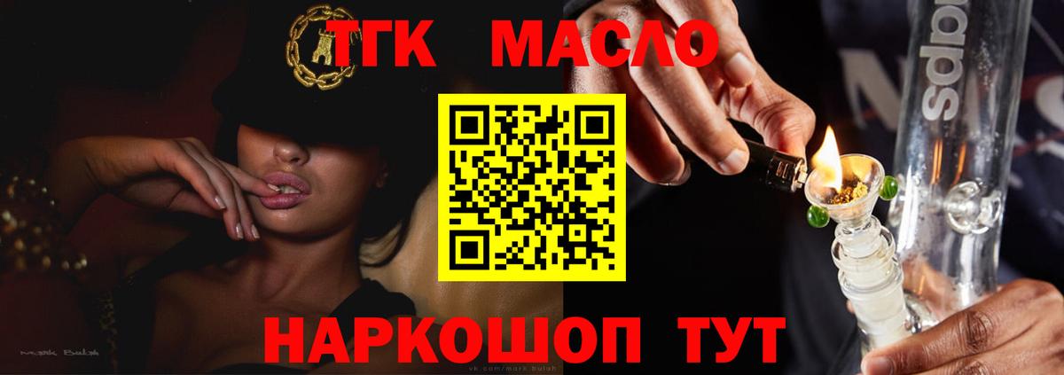 Тольятти  omg зеркало  Вход с VPN  ТГК жижа 