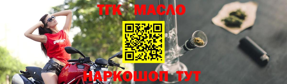 ТГК вейп с тгк Тольятти